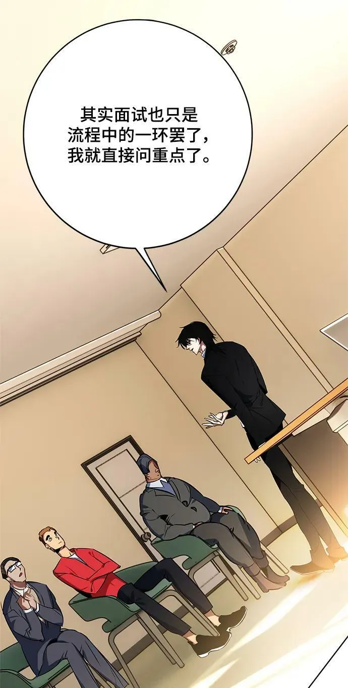 [第126话] 重新开放的准备 第16页