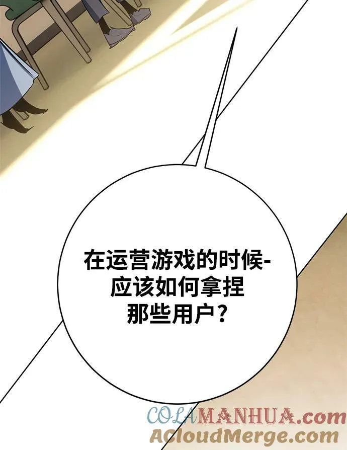 [第126话] 重新开放的准备 第17页