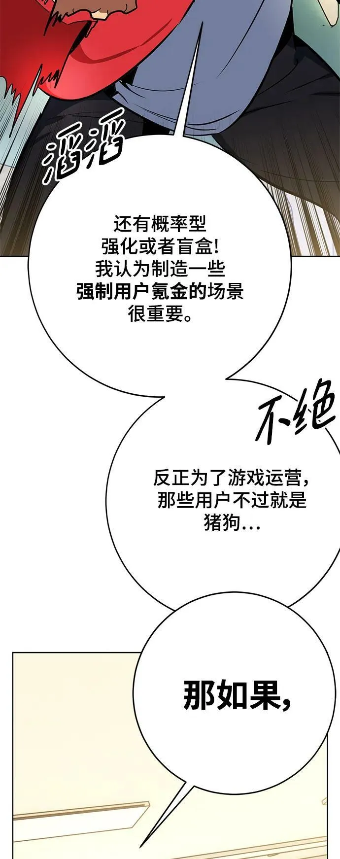 [第126话] 重新开放的准备 第20页