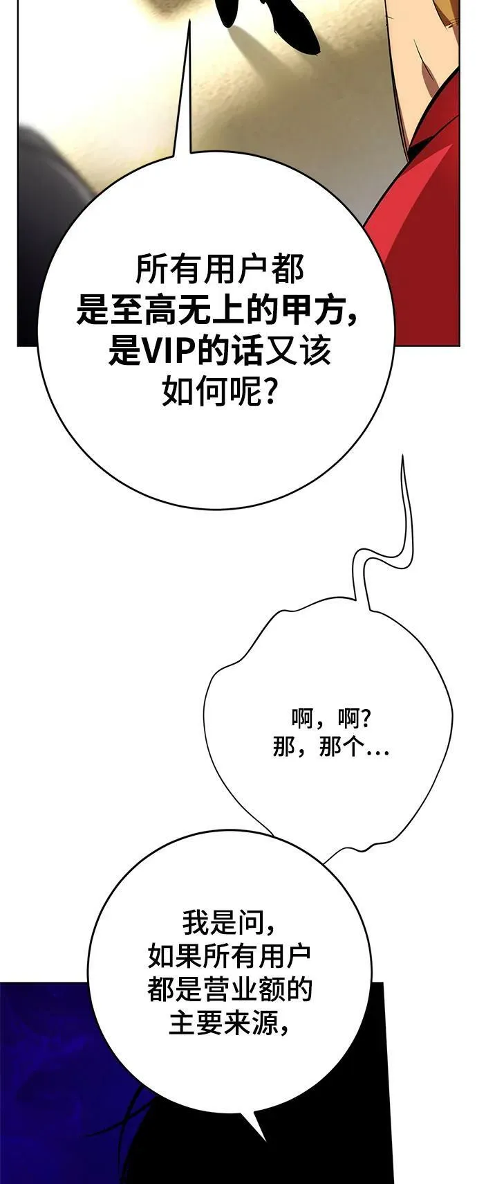 [第126话] 重新开放的准备 第22页