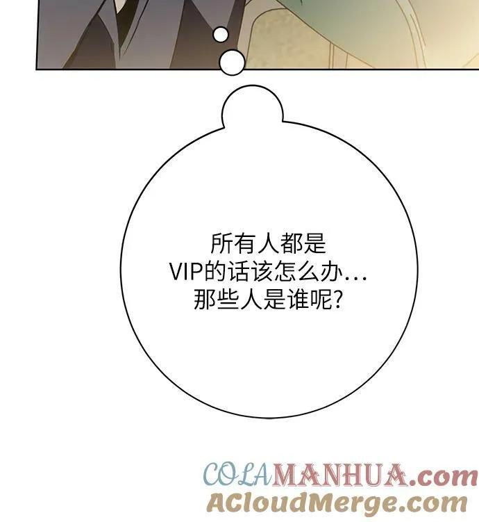[第126话] 重新开放的准备 第25页