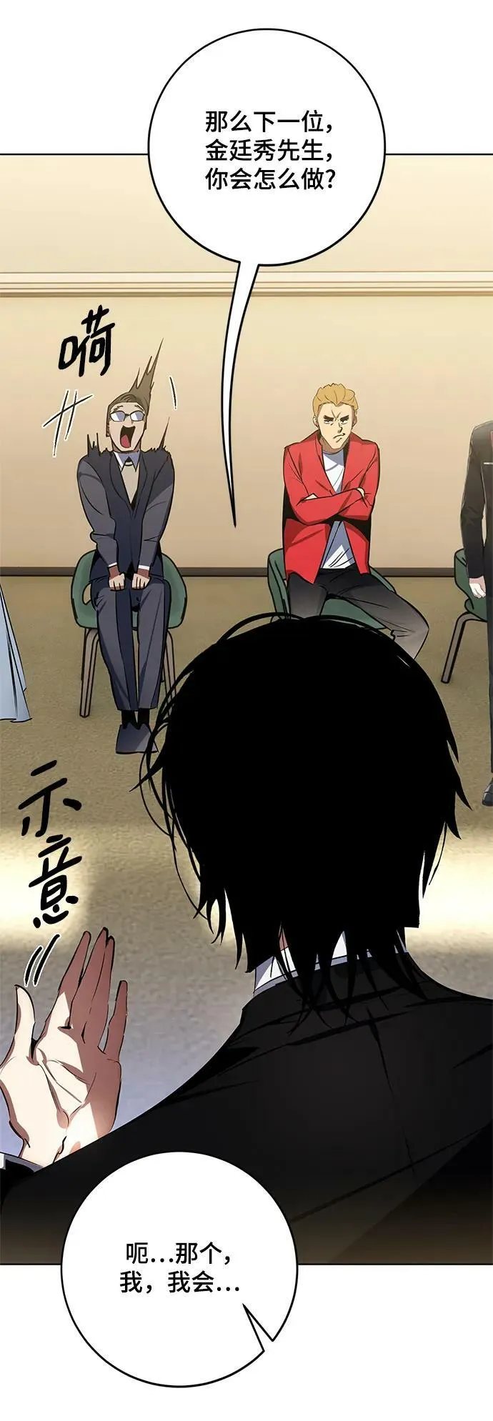 [第126话] 重新开放的准备 第27页