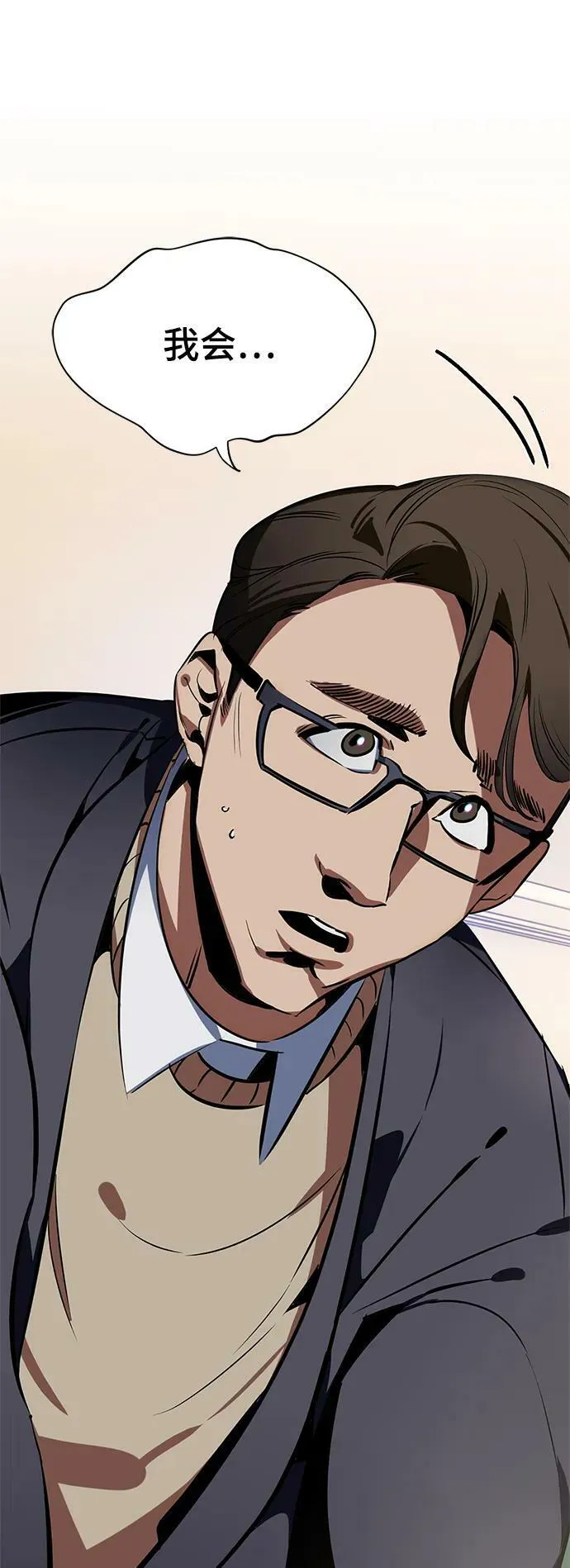 [第126话] 重新开放的准备 第28页