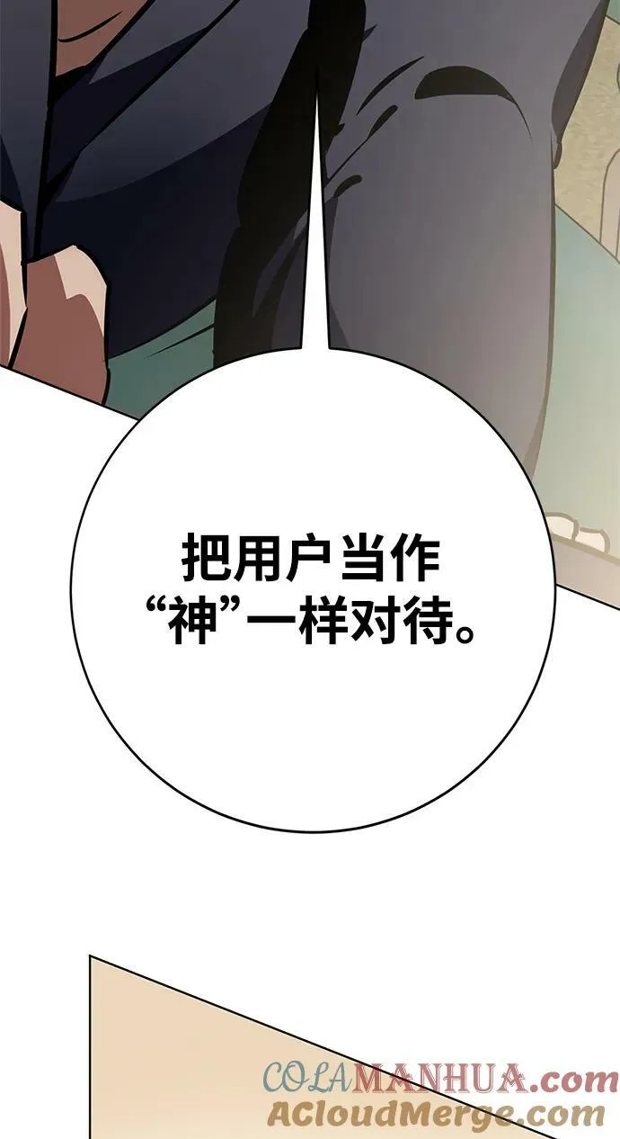 [第126话] 重新开放的准备 第29页