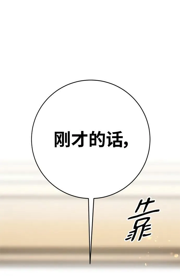 [第126话] 重新开放的准备 第31页