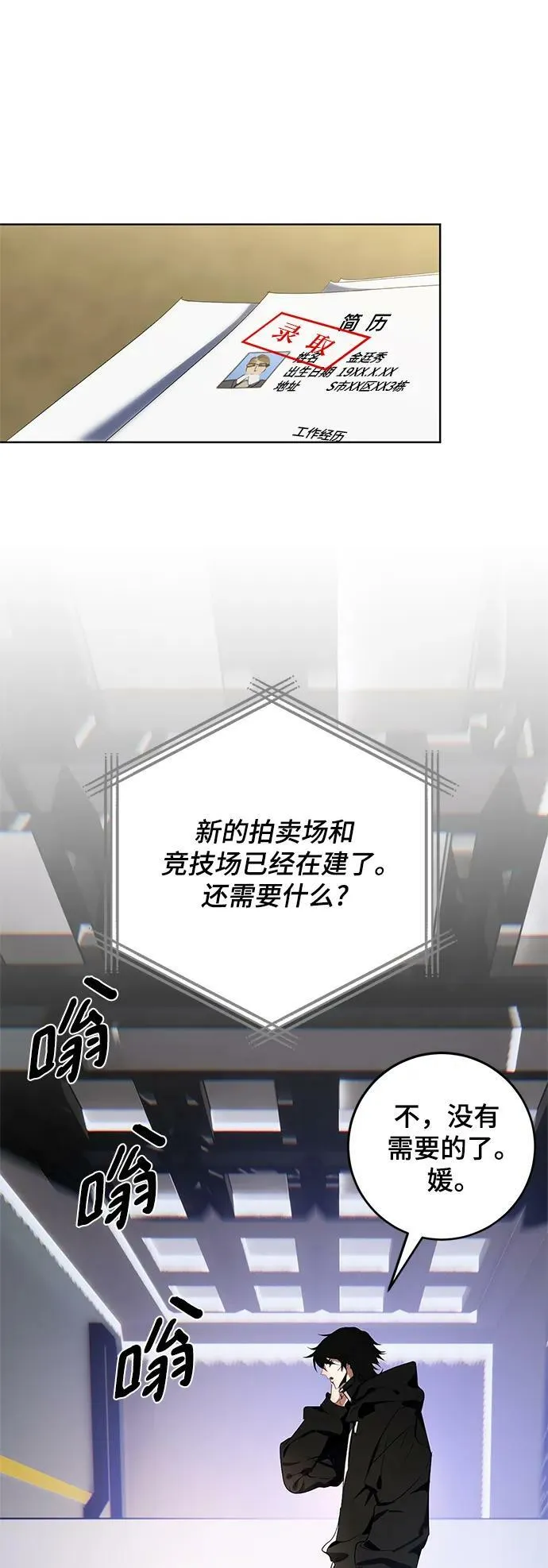 [第126话] 重新开放的准备 第34页