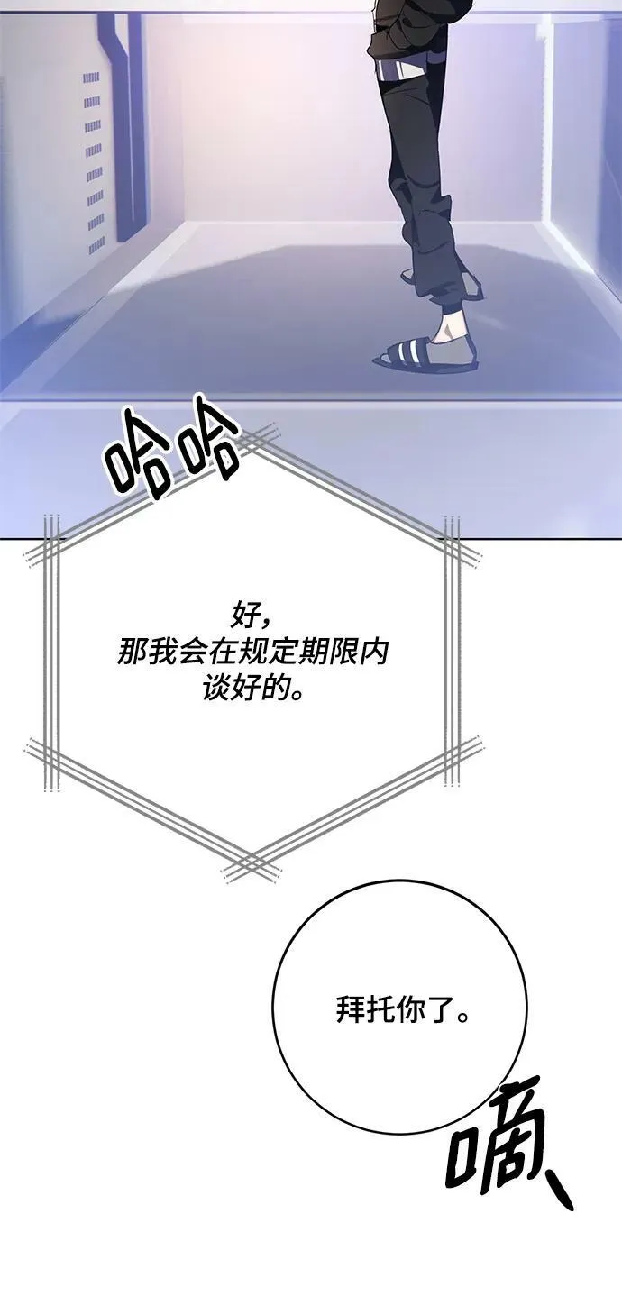 [第126话] 重新开放的准备 第35页
