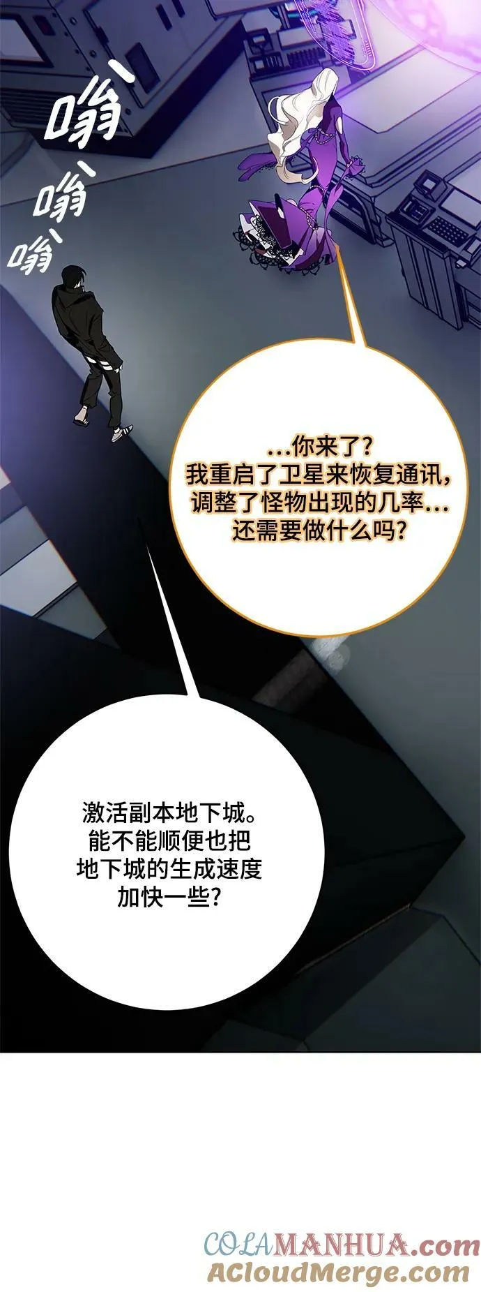 [第126话] 重新开放的准备 第37页