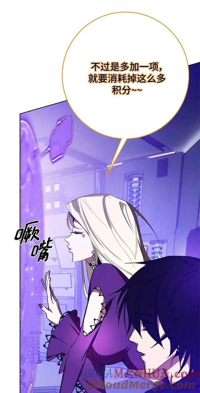 [第126话] 重新开放的准备 第41页