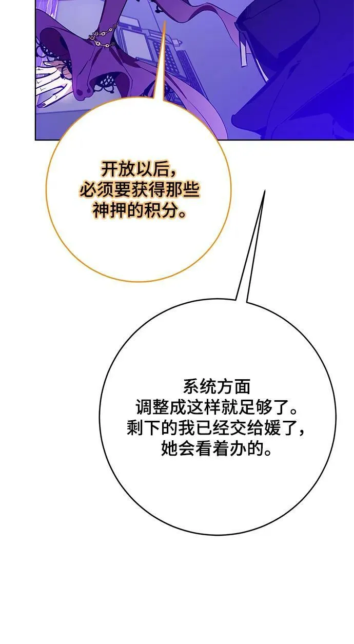 [第126话] 重新开放的准备 第42页
