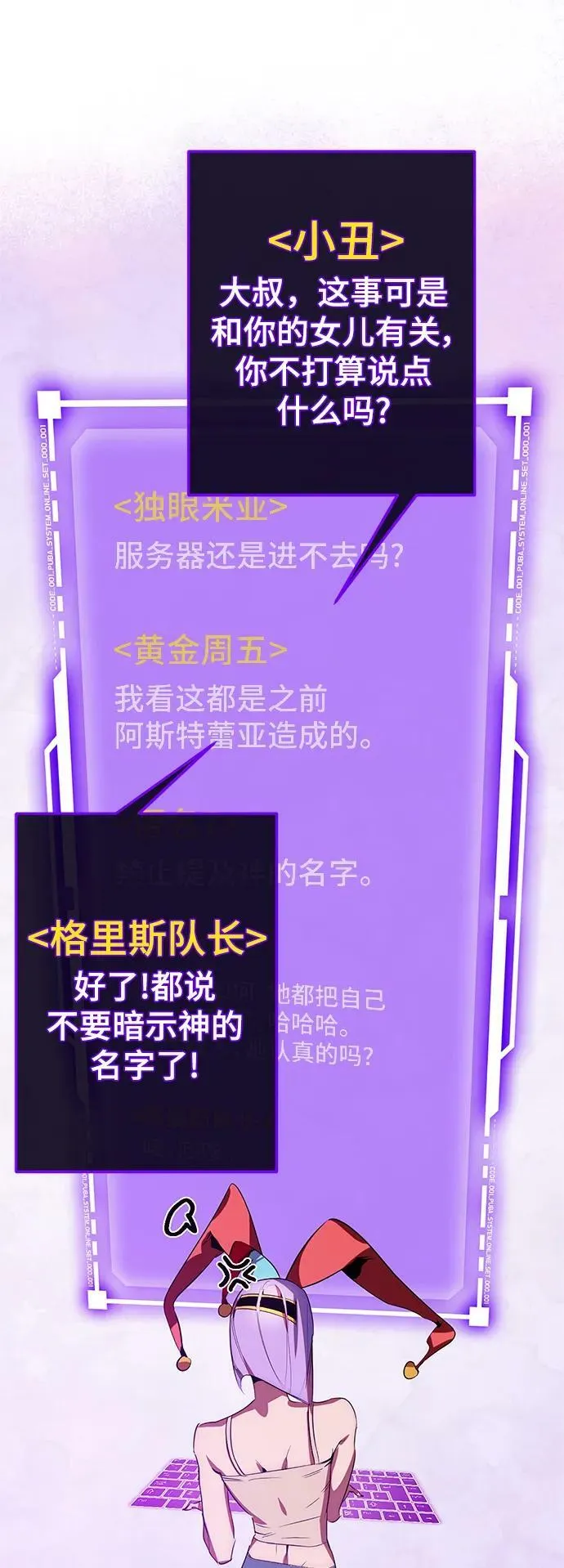 [第126话] 重新开放的准备 第46页