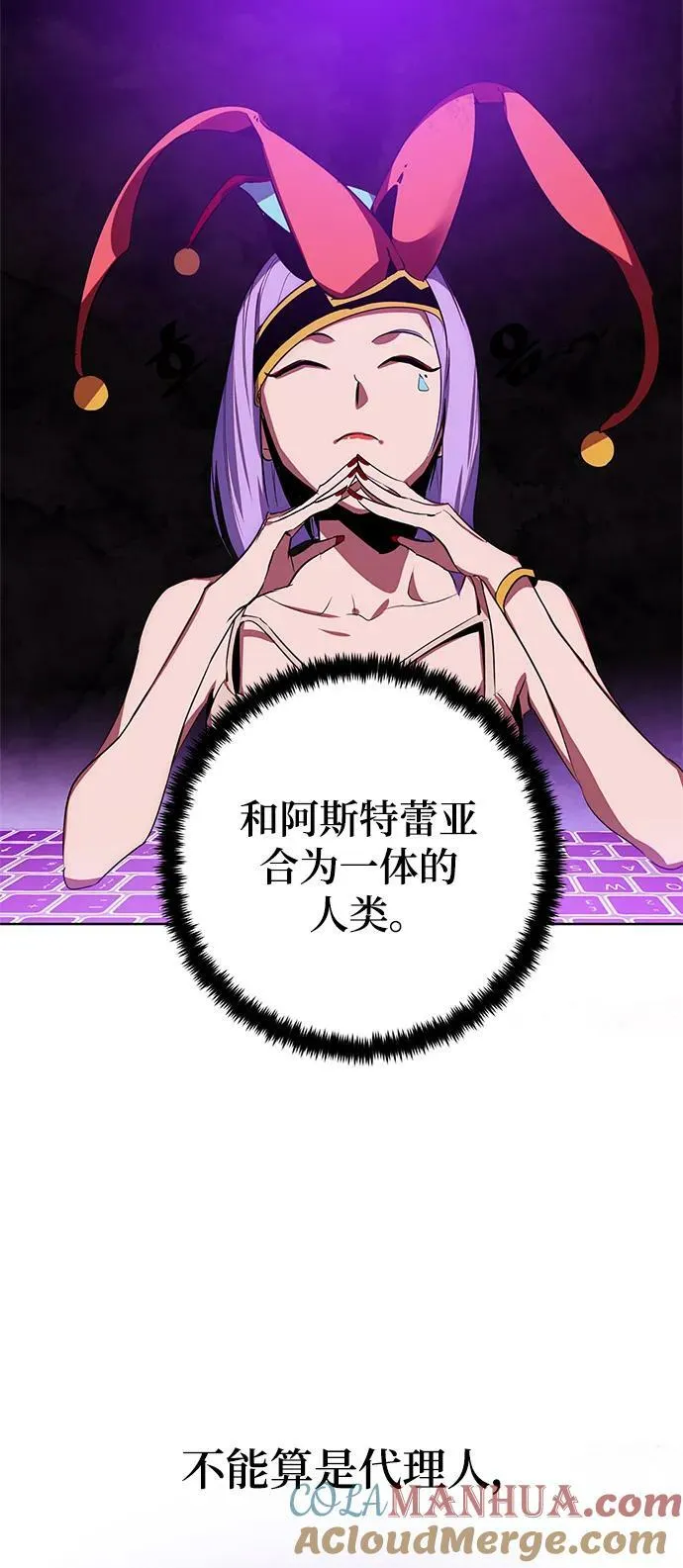 [第126话] 重新开放的准备 第49页