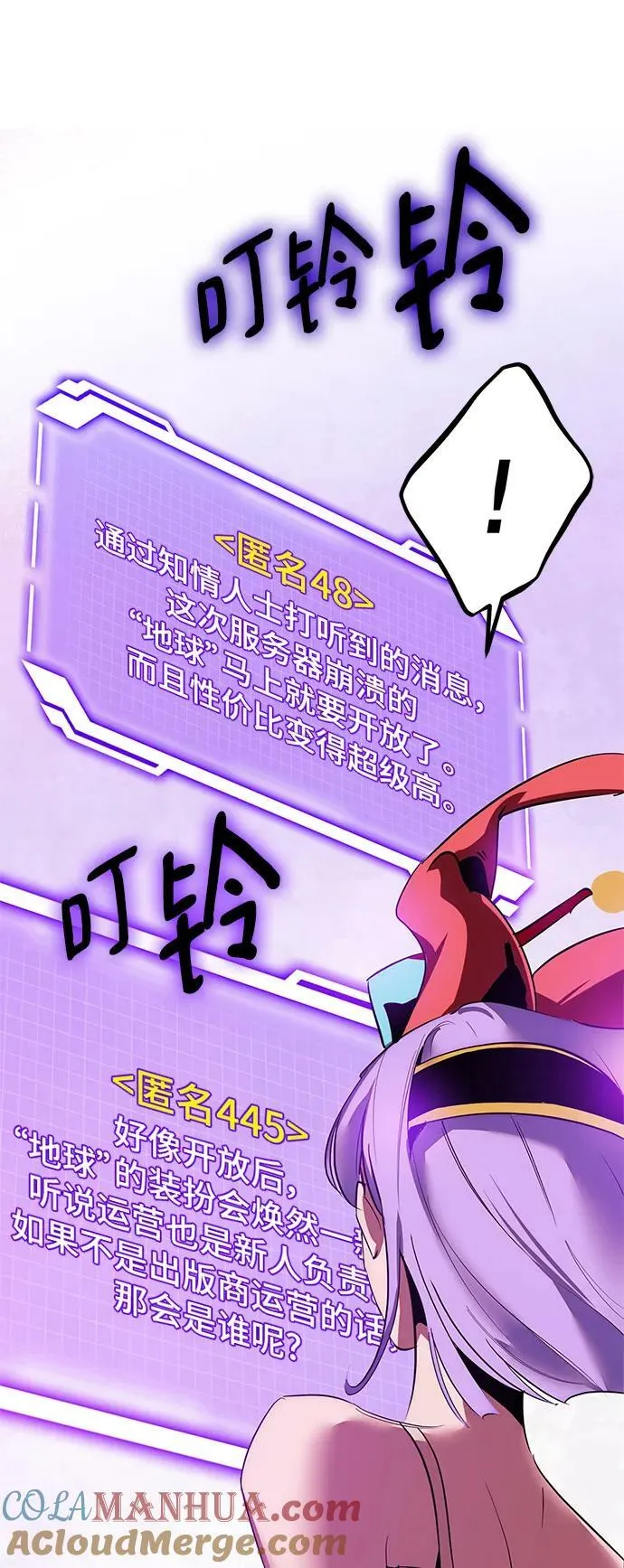 [第126话] 重新开放的准备 第53页