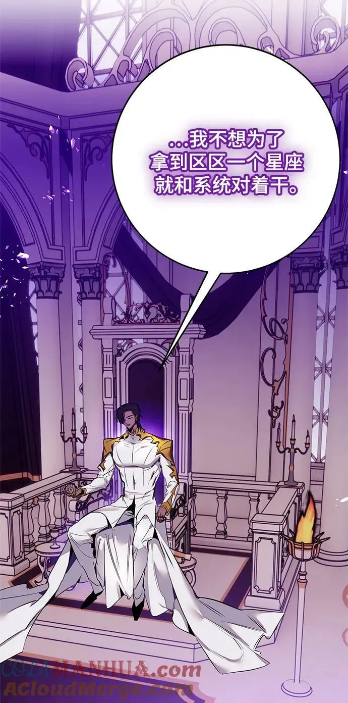[第126话] 重新开放的准备 第65页