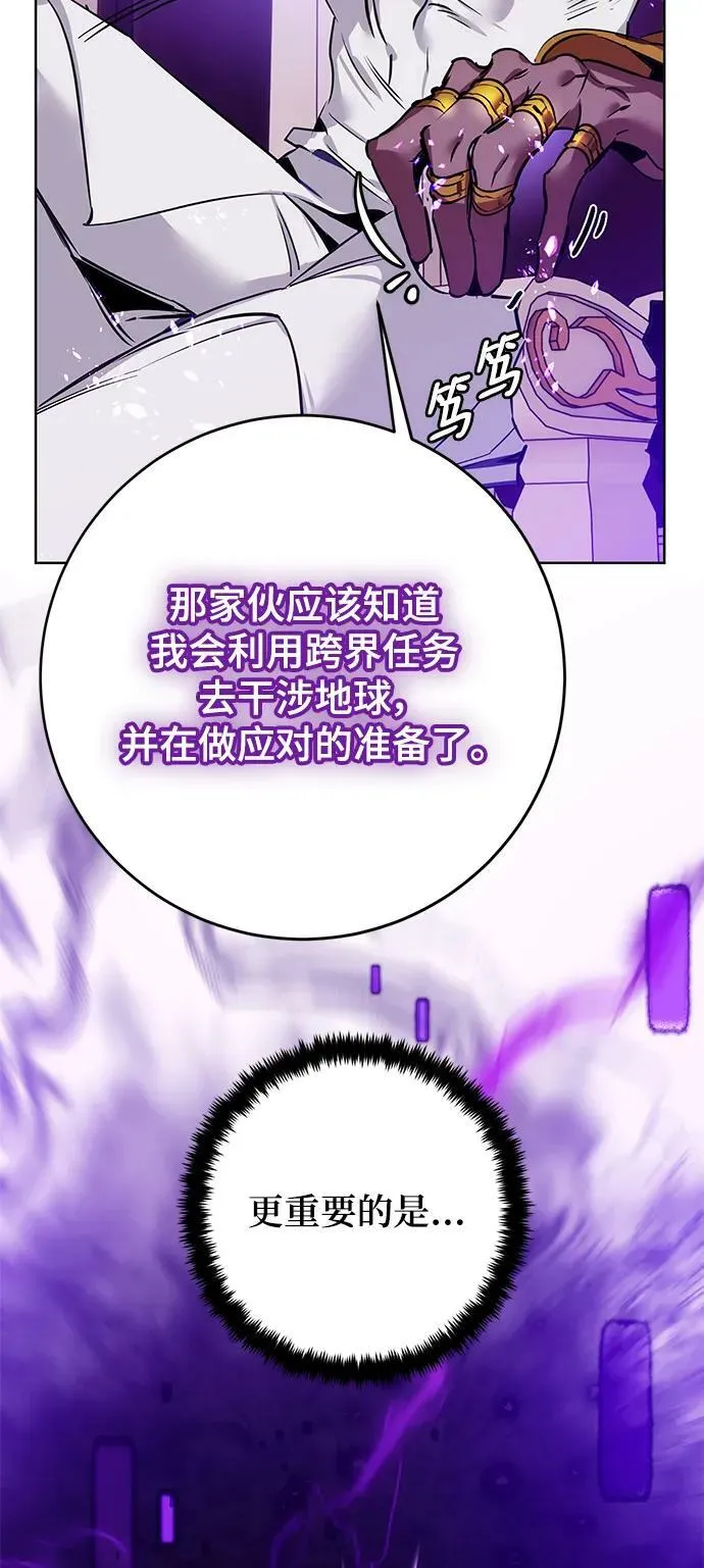 [第126话] 重新开放的准备 第68页