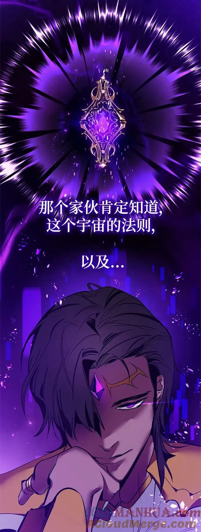 [第126话] 重新开放的准备 第69页