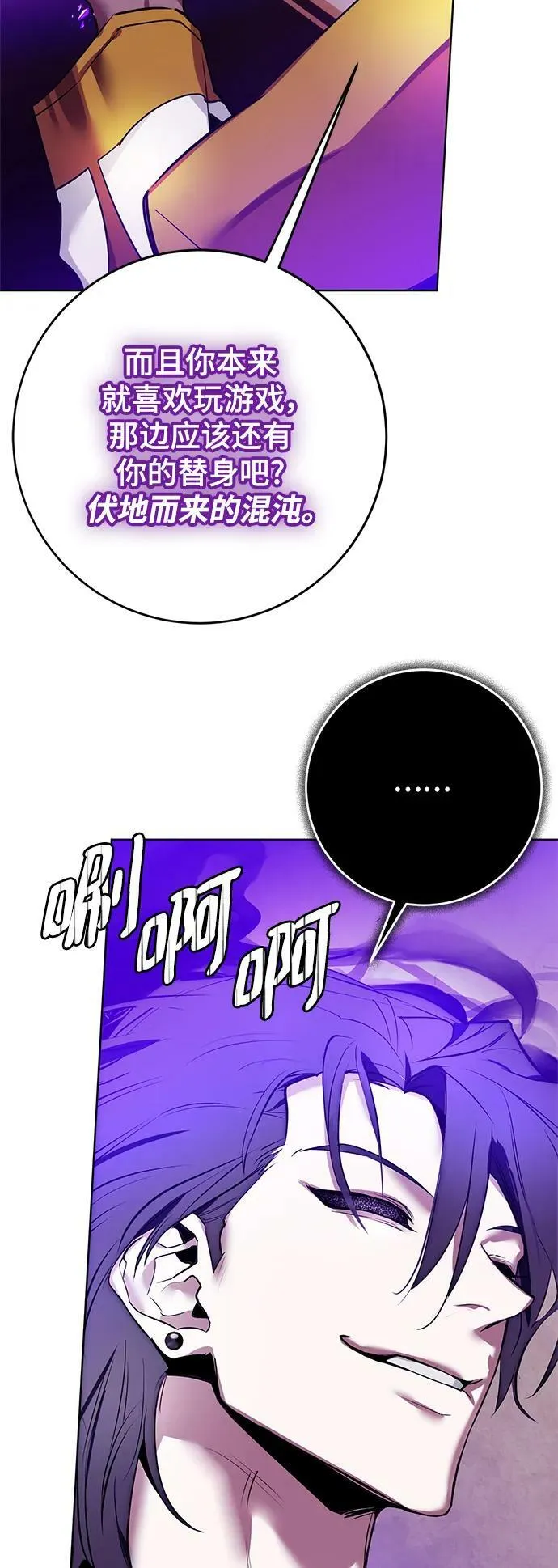 [第126话] 重新开放的准备 第72页