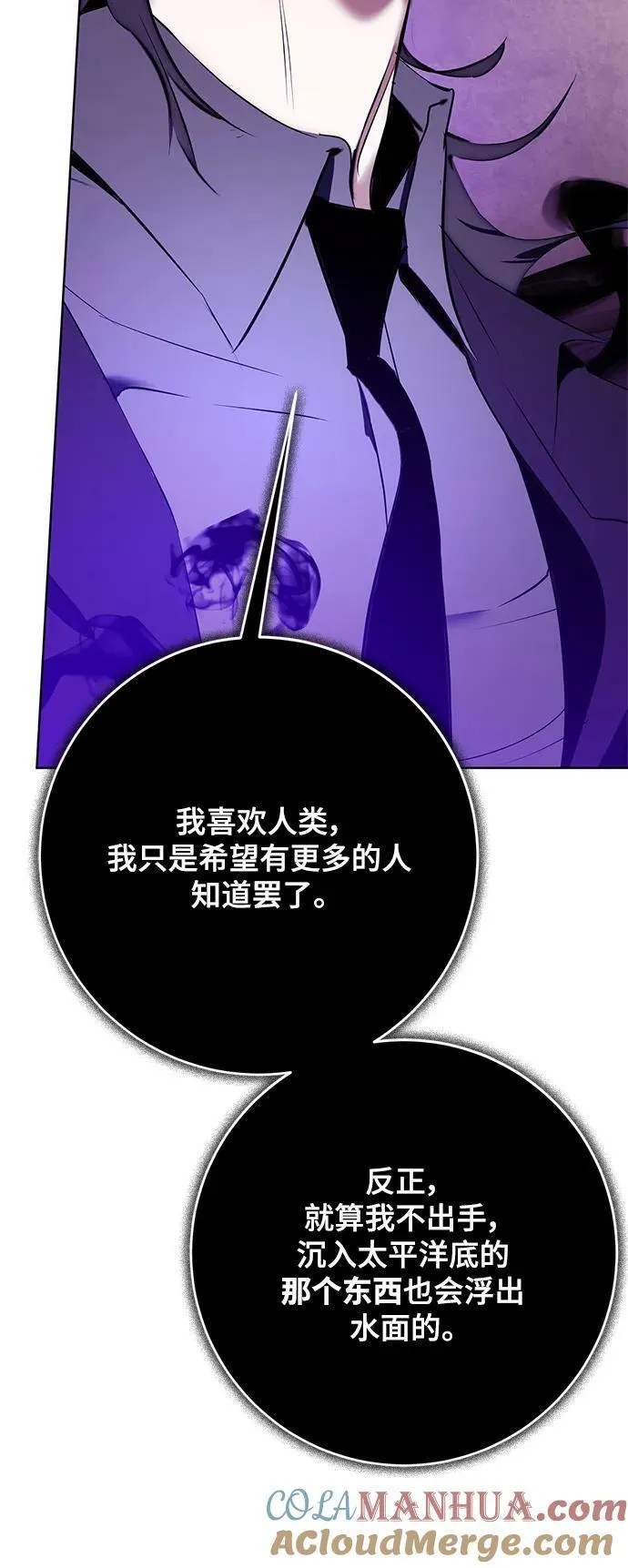 [第126话] 重新开放的准备 第73页