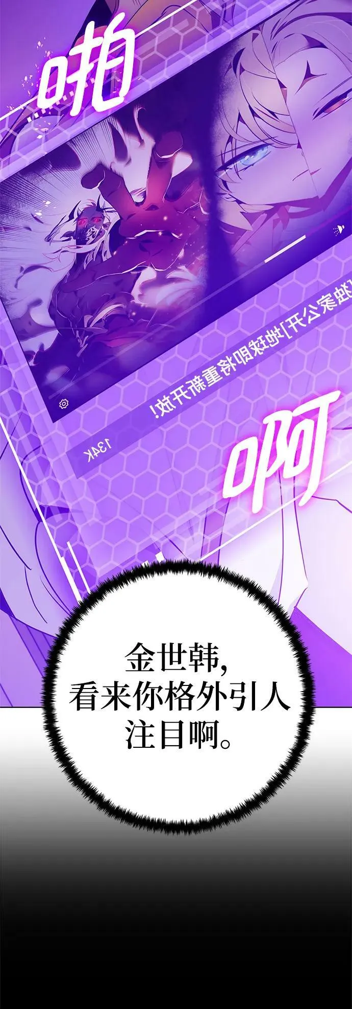 [第126话] 重新开放的准备 第75页
