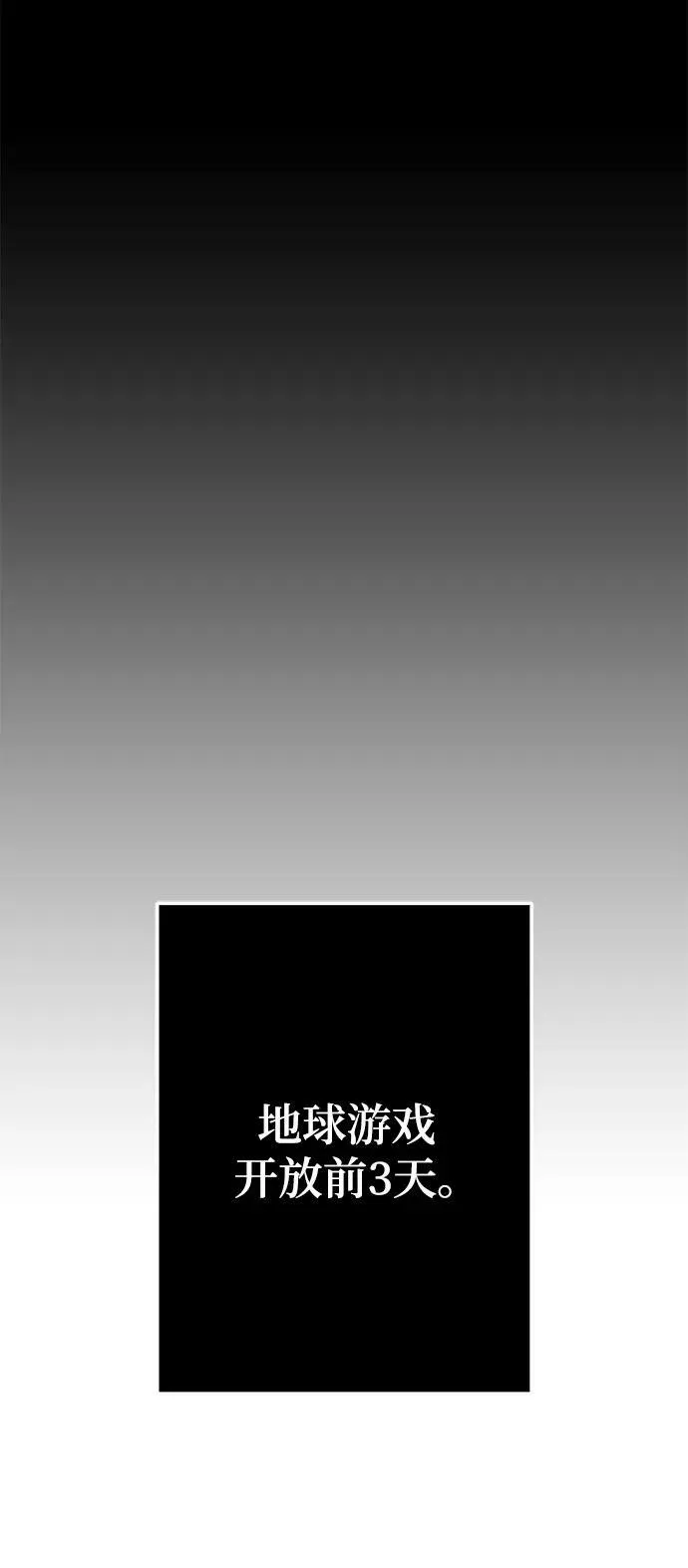 [第126话] 重新开放的准备 第76页