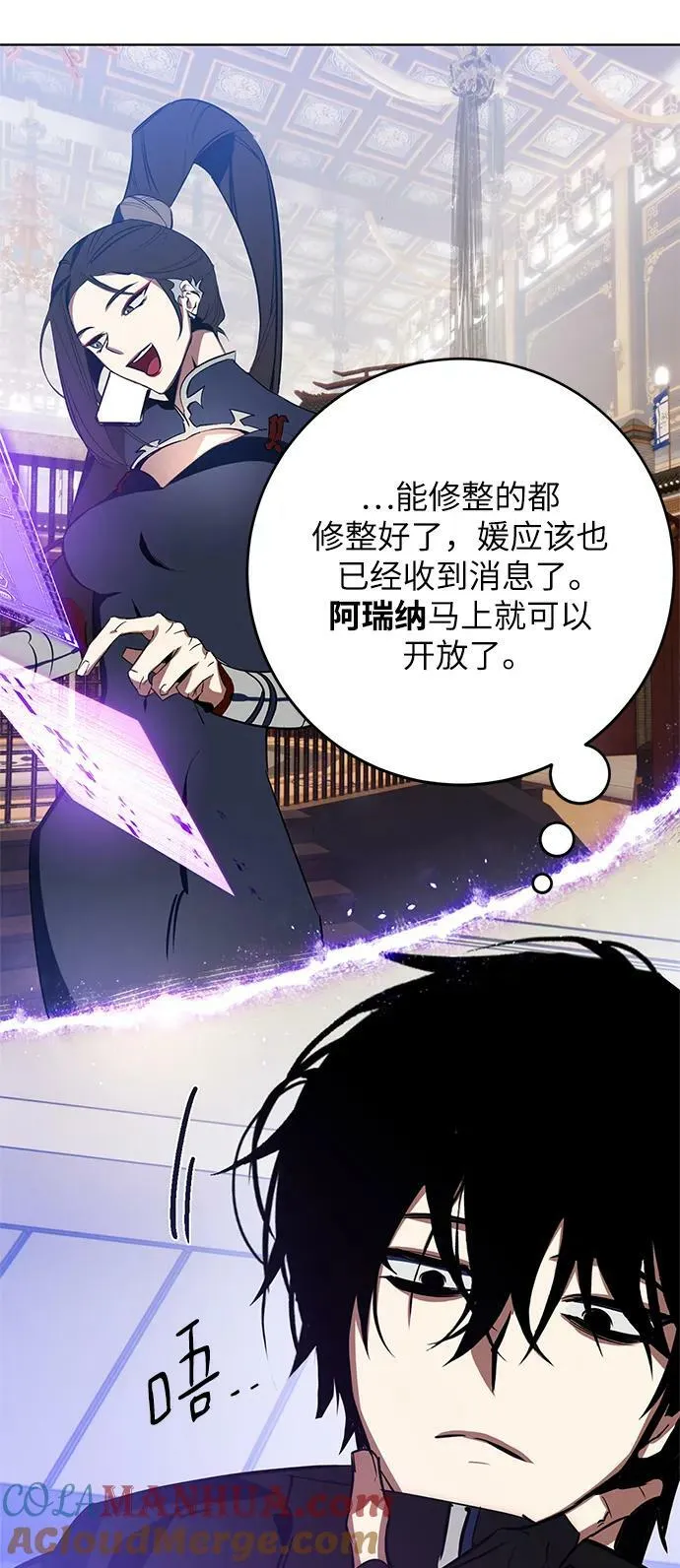 [第126话] 重新开放的准备 第77页