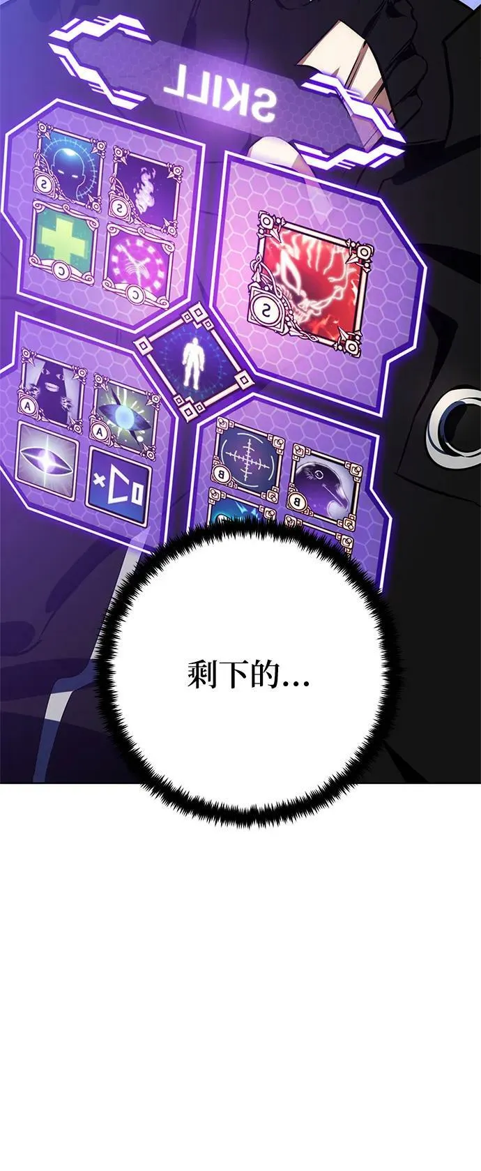 [第126话] 重新开放的准备 第78页