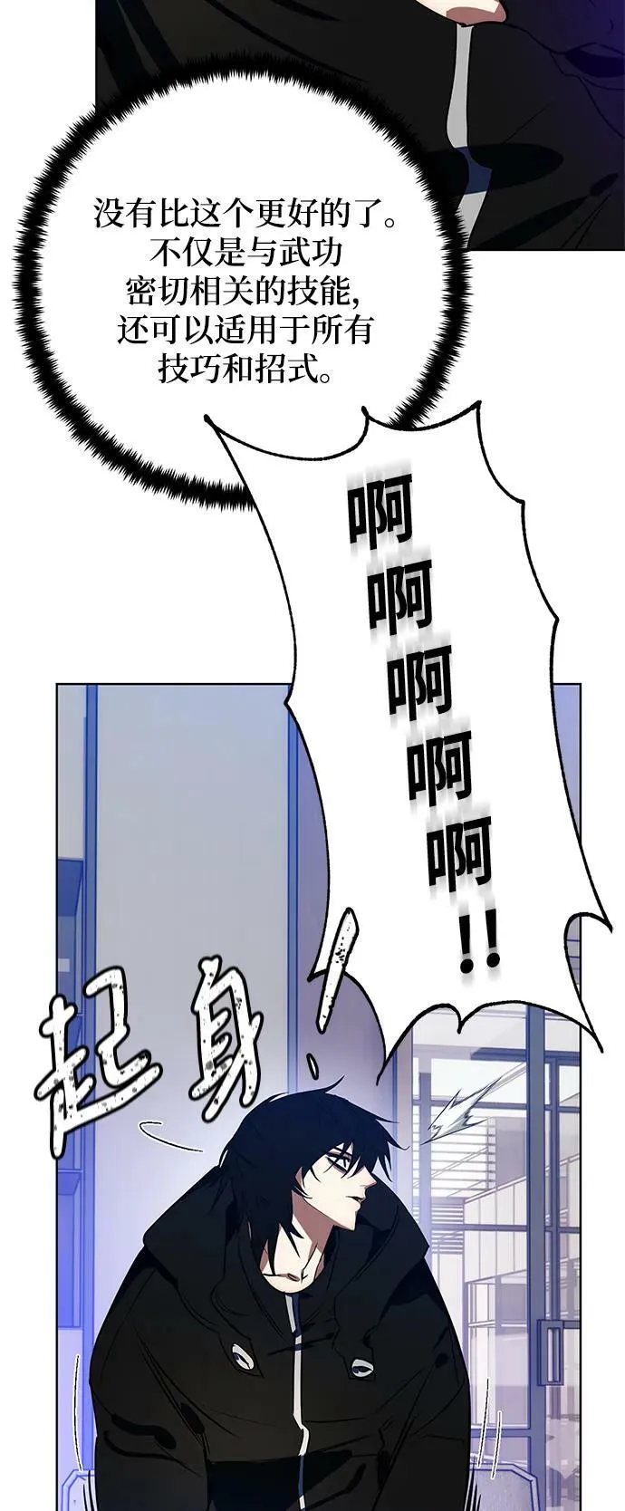 [第126话] 重新开放的准备 第82页