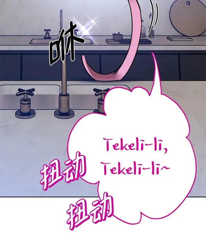 [第126话] 重新开放的准备 第86页