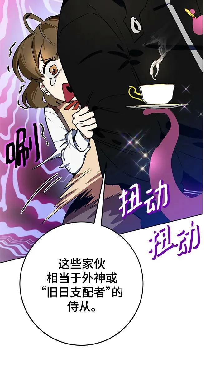 [第126话] 重新开放的准备 第88页