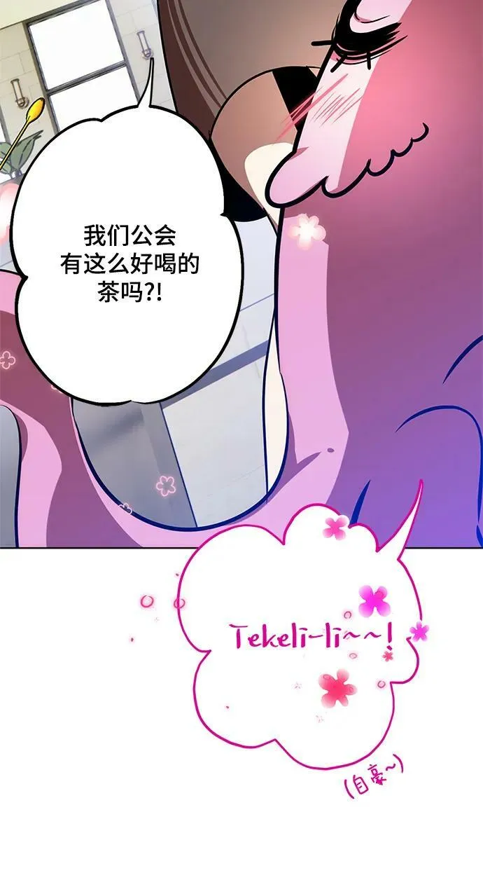[第126话] 重新开放的准备 第91页