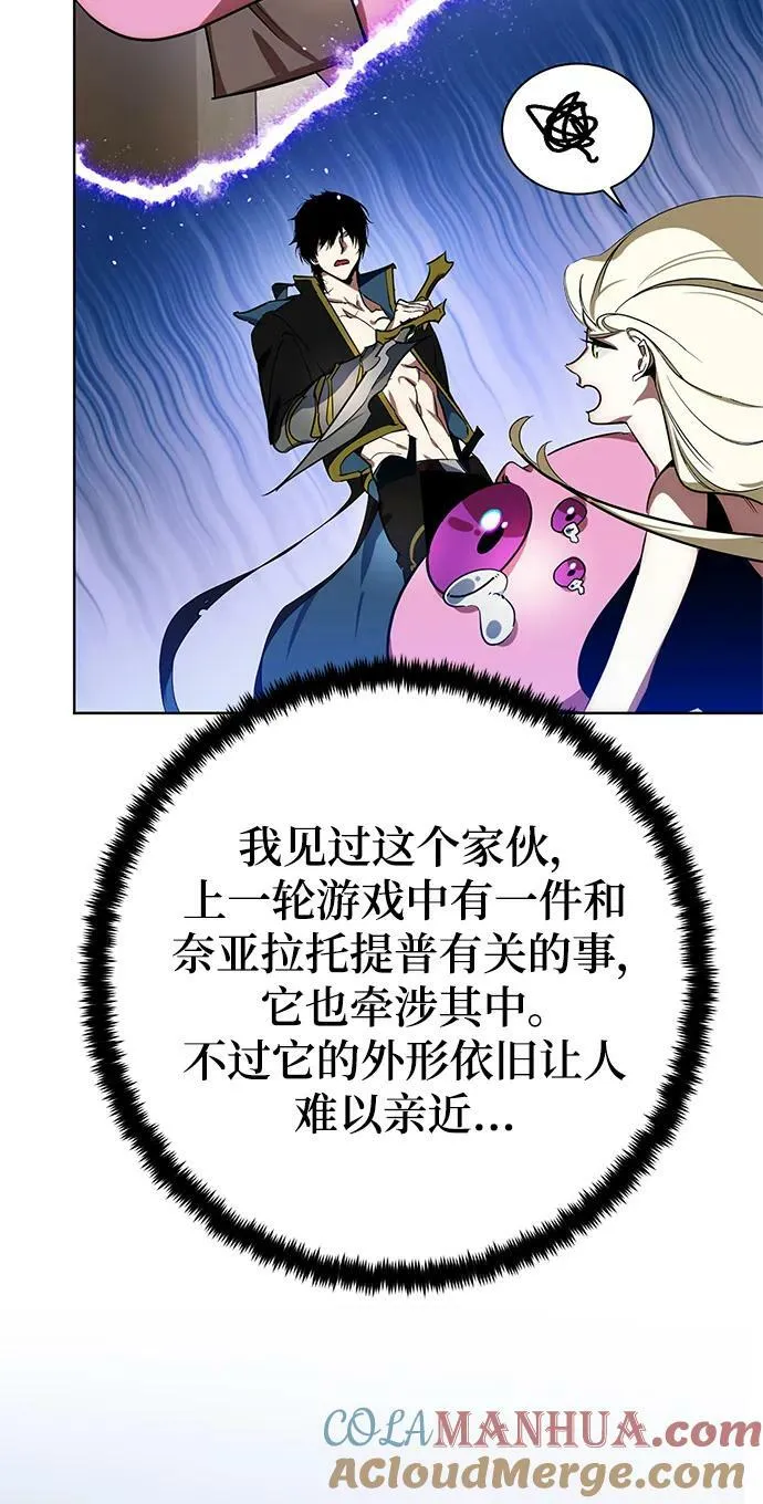 [第126话] 重新开放的准备 第93页