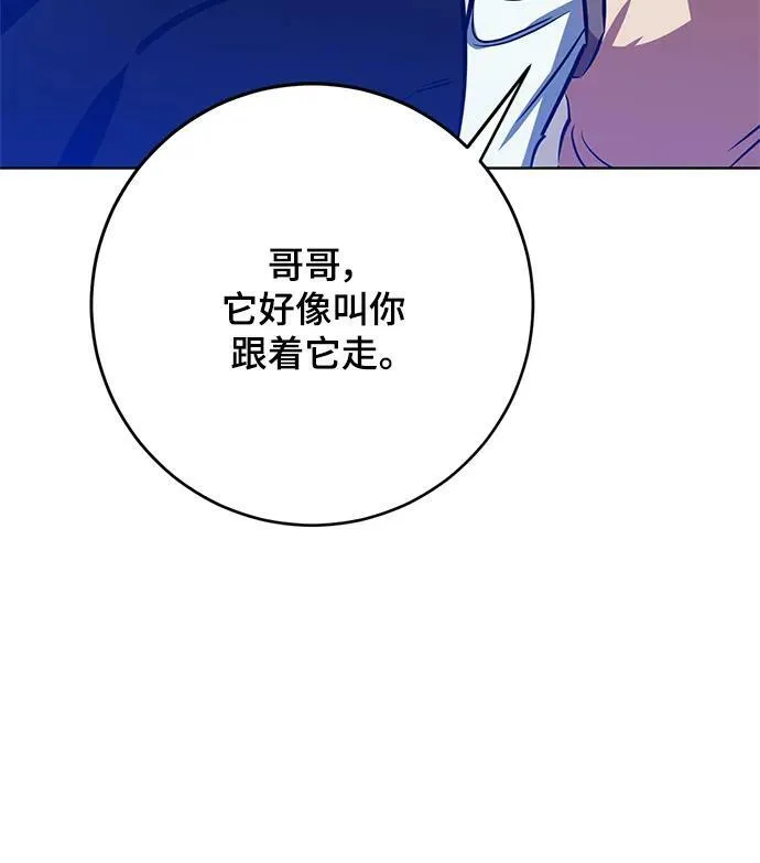 [第126话] 重新开放的准备 第95页