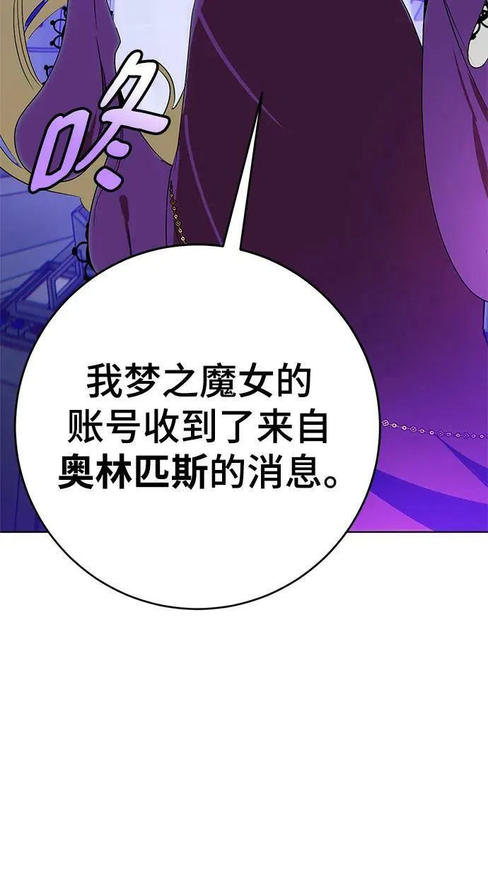 [第126话] 重新开放的准备 第103页