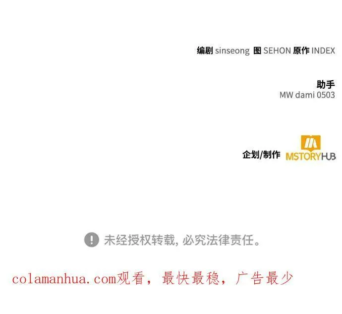 [第126话] 重新开放的准备 第108页