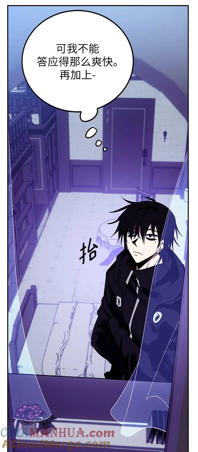 [第128话] 嫉妒的恶魔 第4页