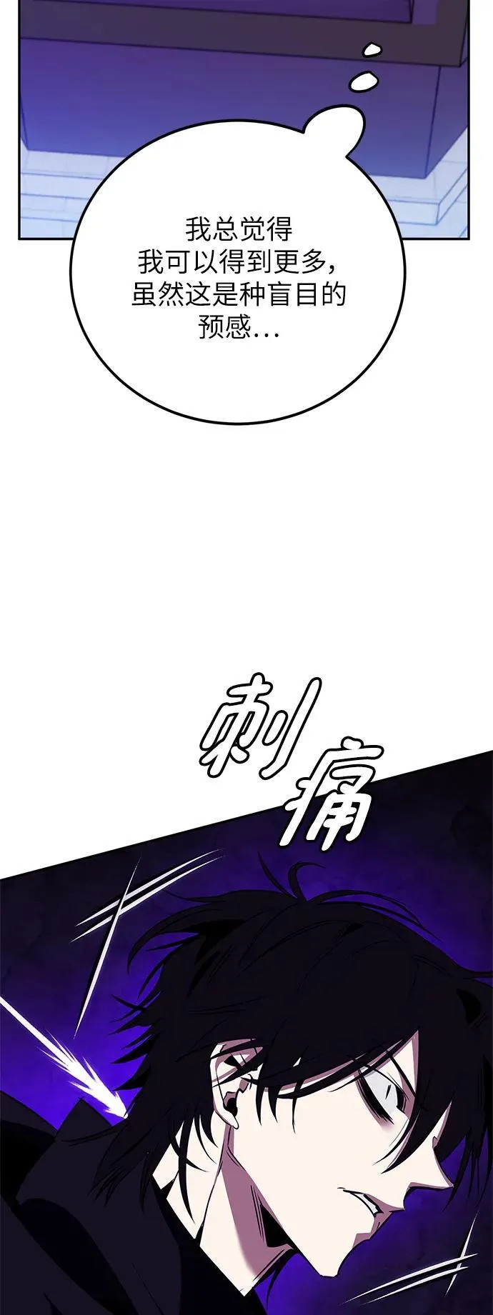 [第128话] 嫉妒的恶魔 第5页