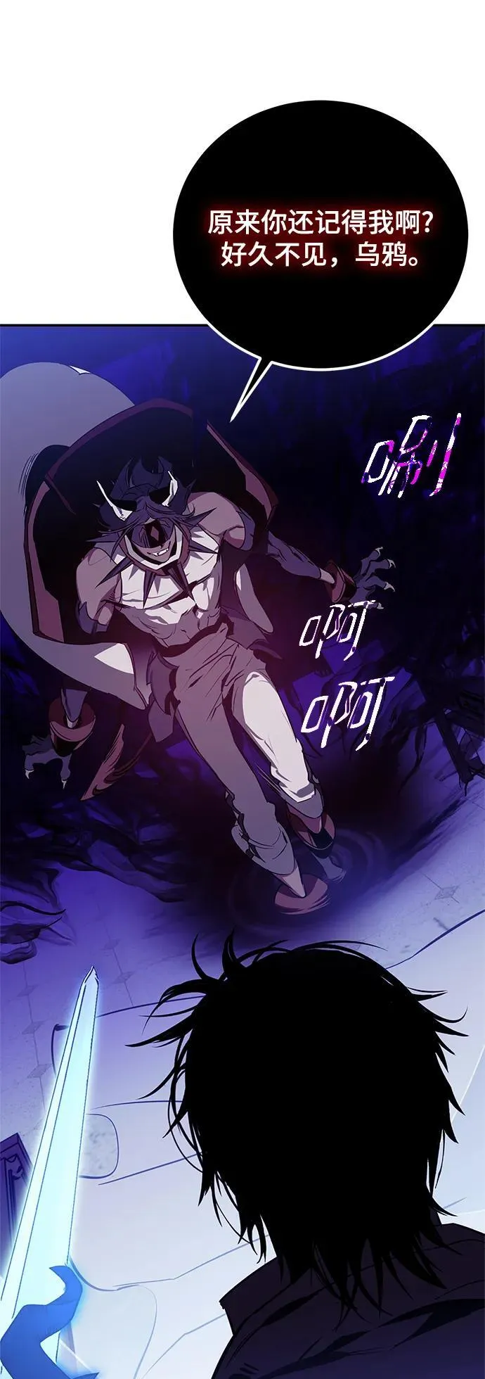 [第128话] 嫉妒的恶魔 第12页