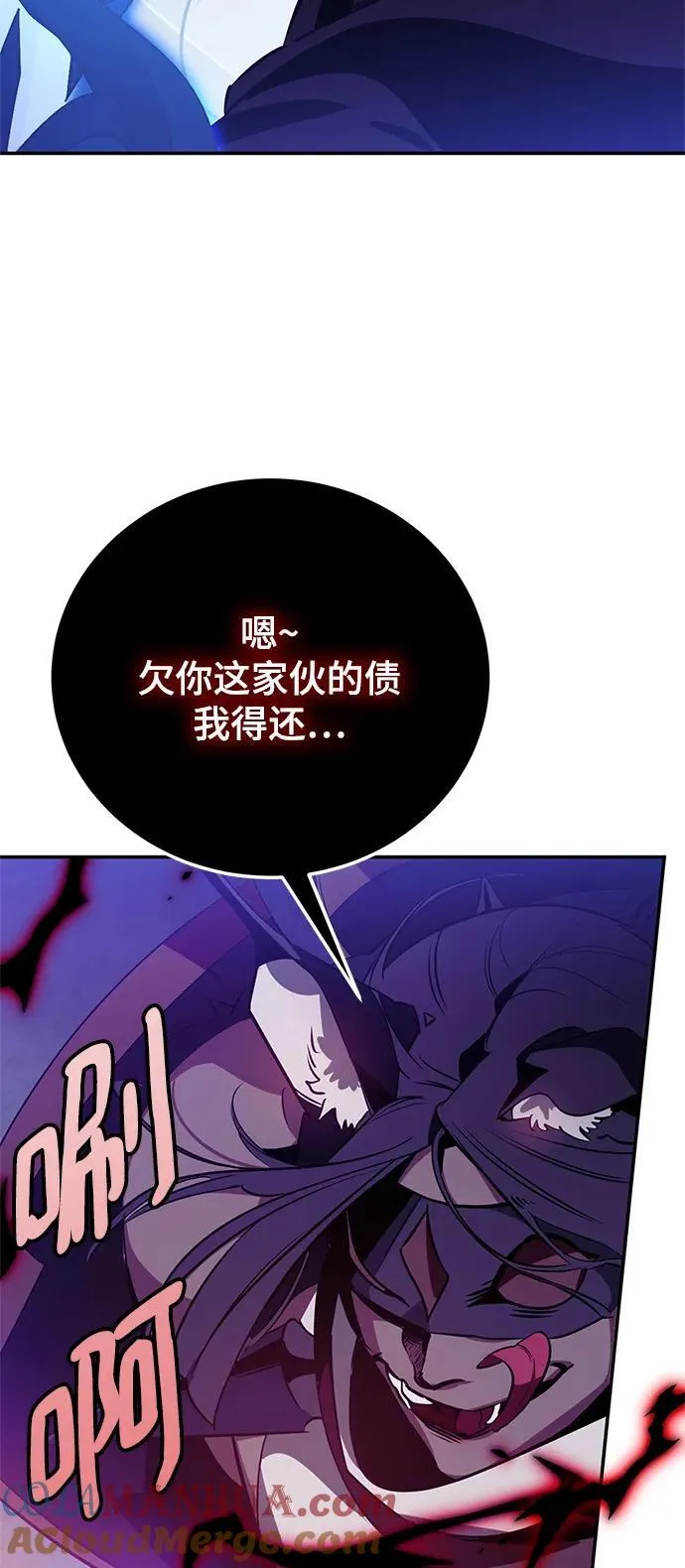 [第128话] 嫉妒的恶魔 第13页