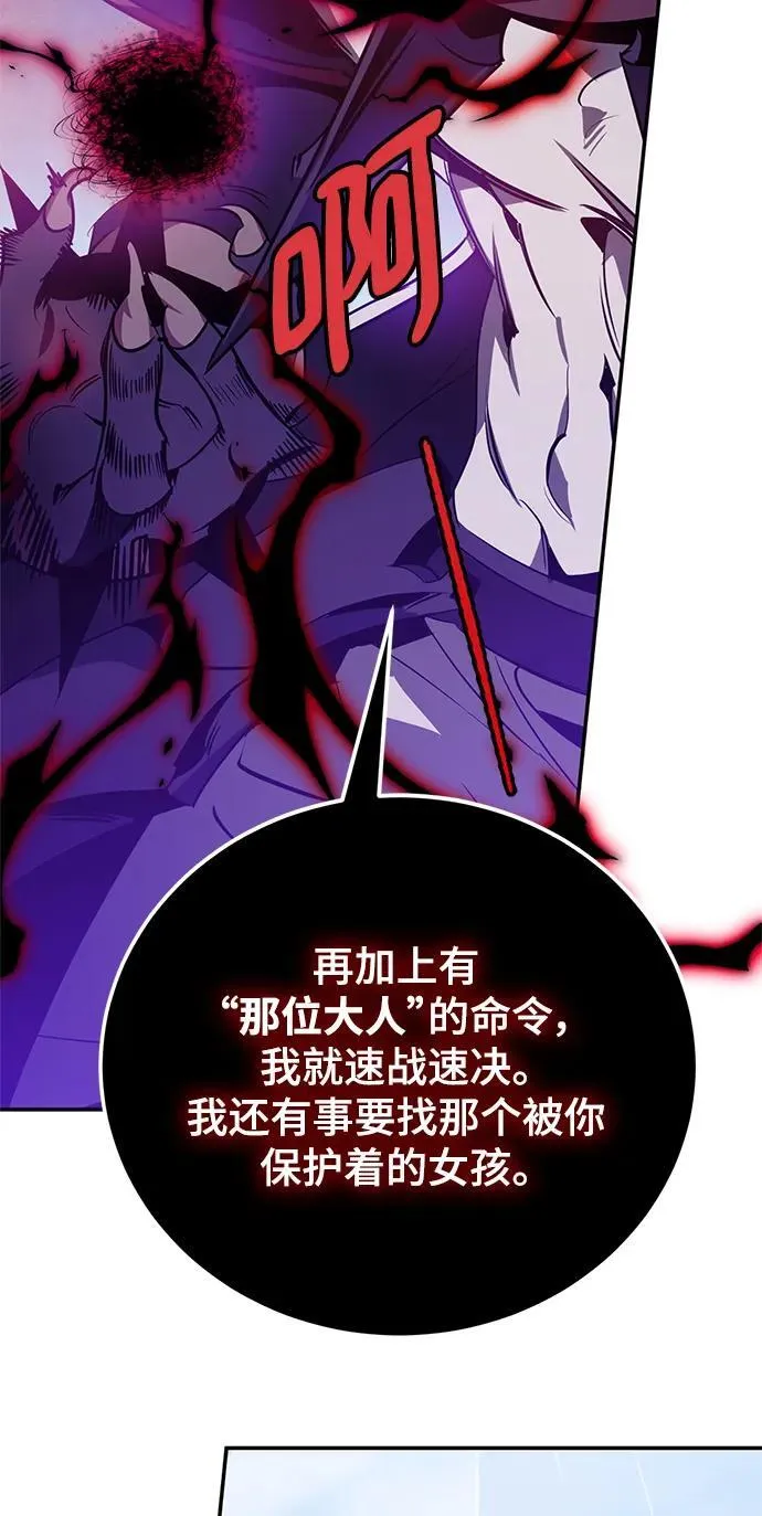 [第128话] 嫉妒的恶魔 第14页