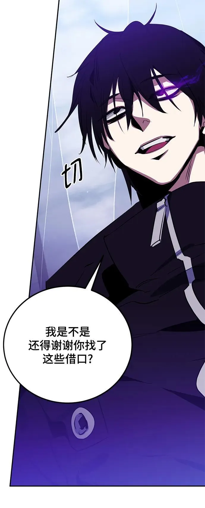 [第128话] 嫉妒的恶魔 第15页