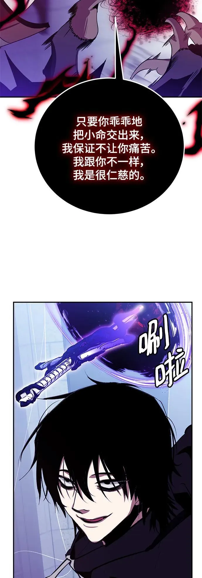 [第128话] 嫉妒的恶魔 第17页
