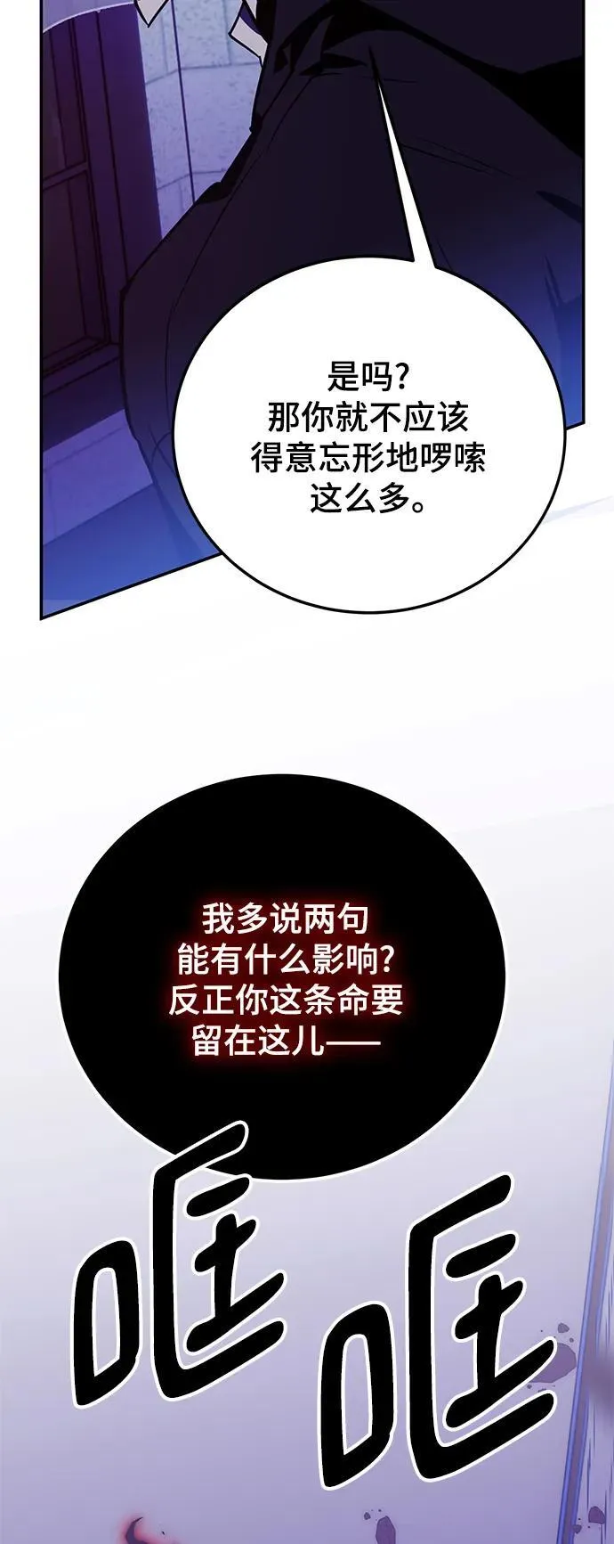 [第128话] 嫉妒的恶魔 第18页