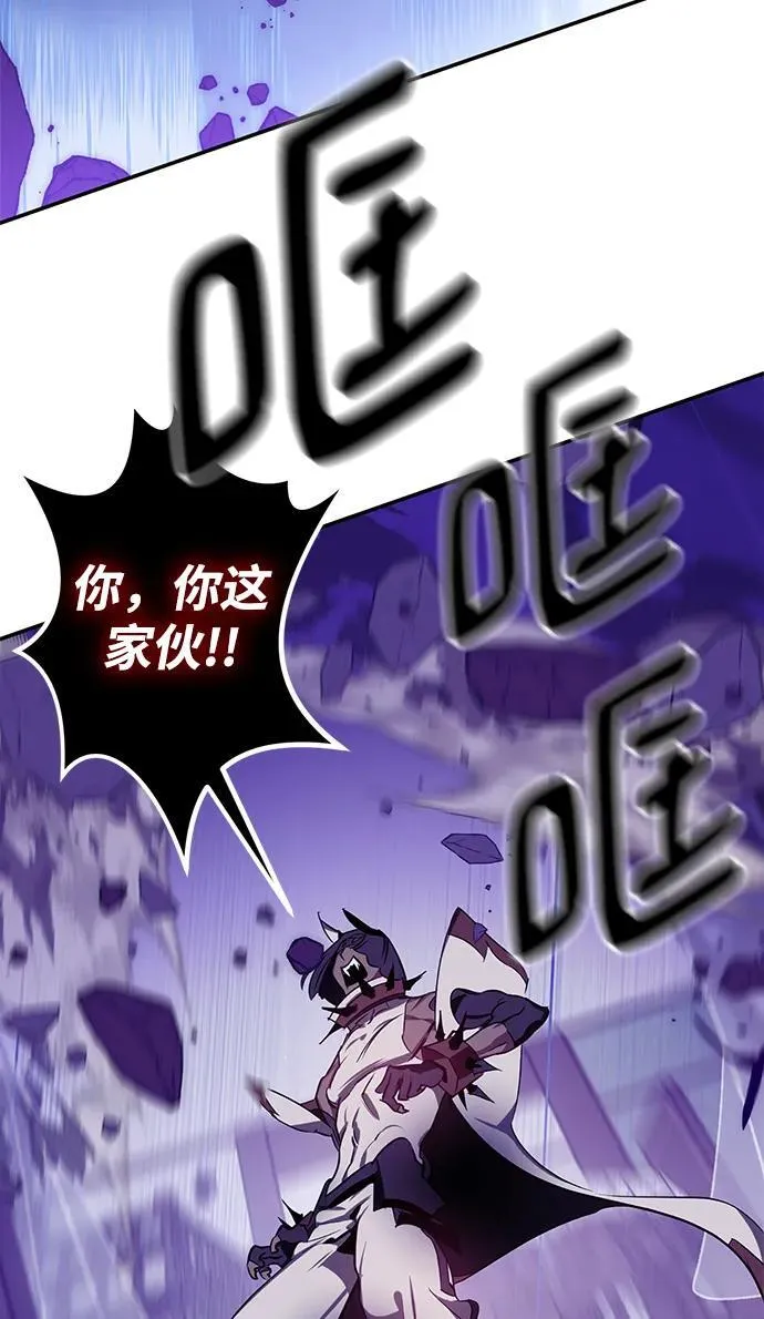 [第128话] 嫉妒的恶魔 第20页