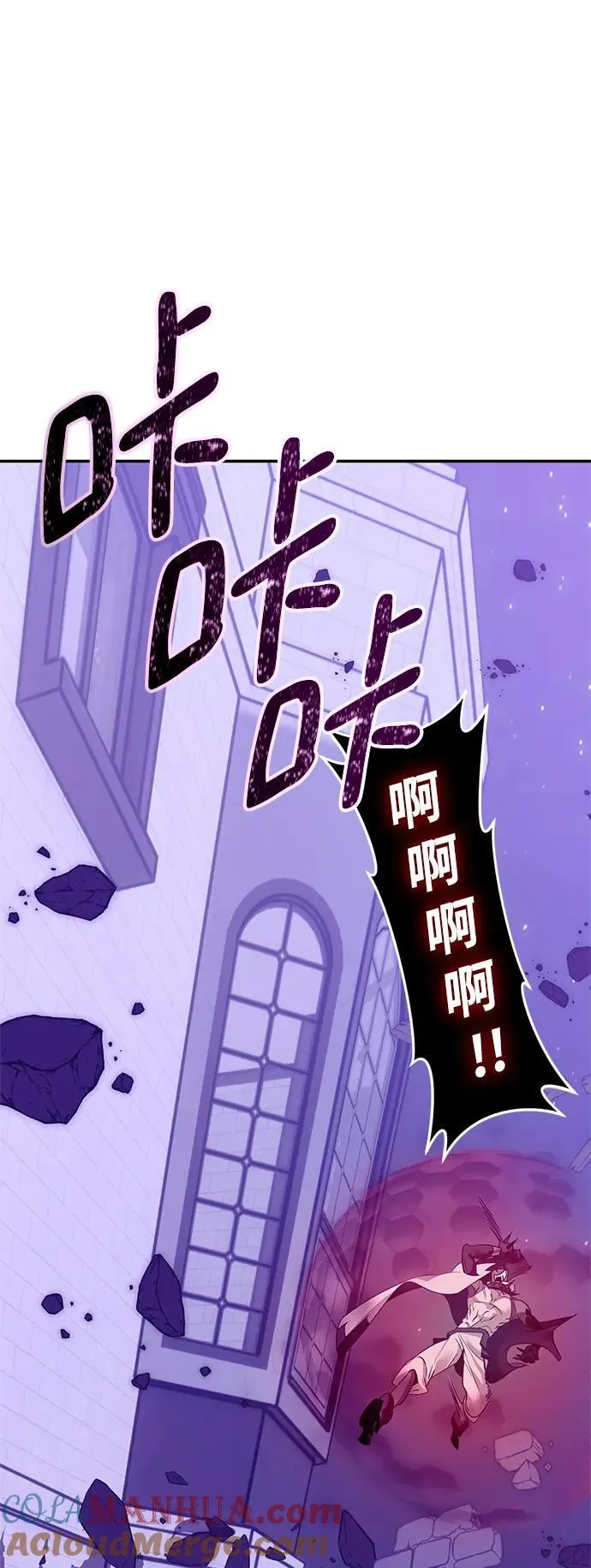[第128话] 嫉妒的恶魔 第22页