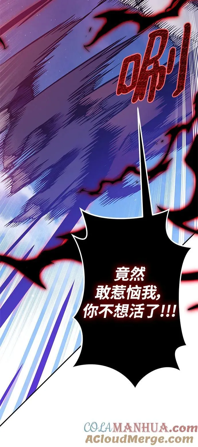 [第128话] 嫉妒的恶魔 第28页