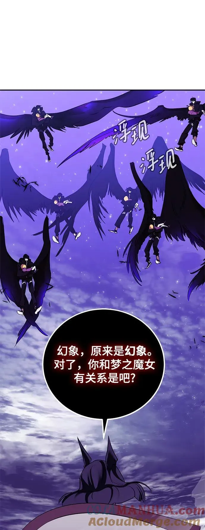 [第128话] 嫉妒的恶魔 第31页