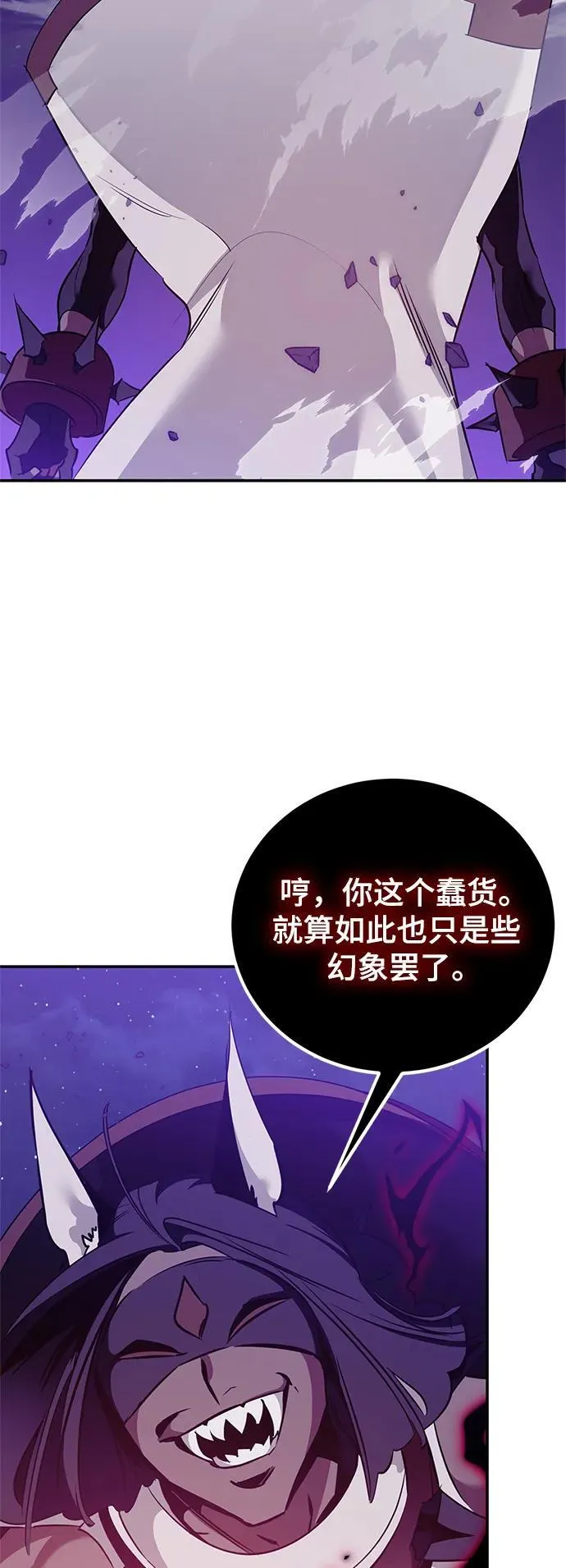 [第128话] 嫉妒的恶魔 第32页
