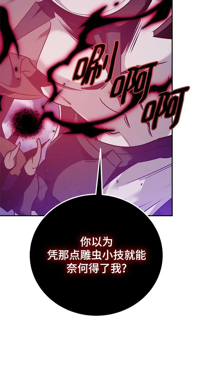 [第128话] 嫉妒的恶魔 第33页