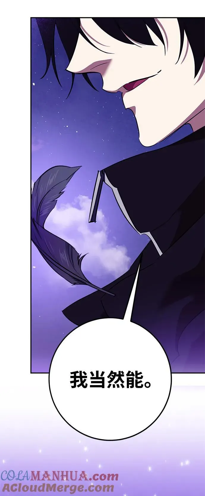 [第128话] 嫉妒的恶魔 第34页