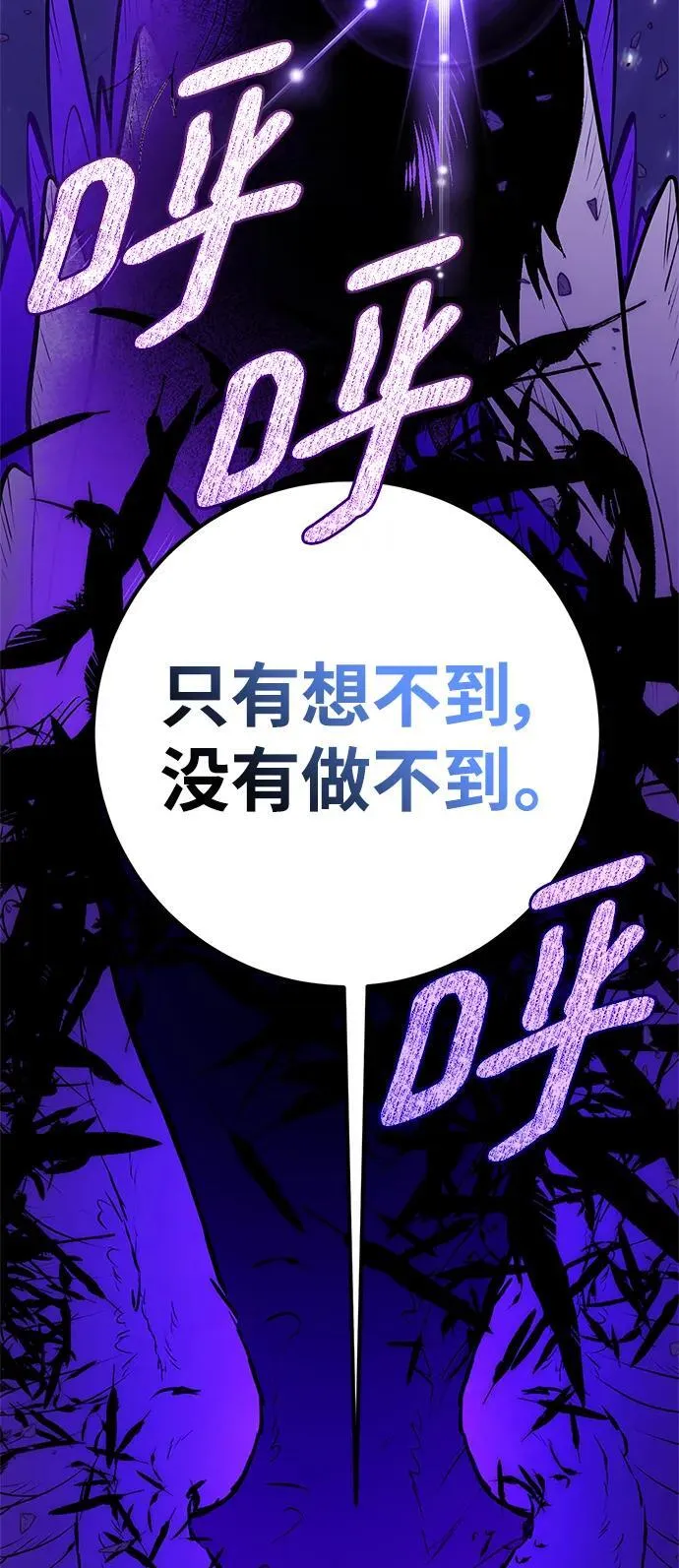 [第128话] 嫉妒的恶魔 第36页
